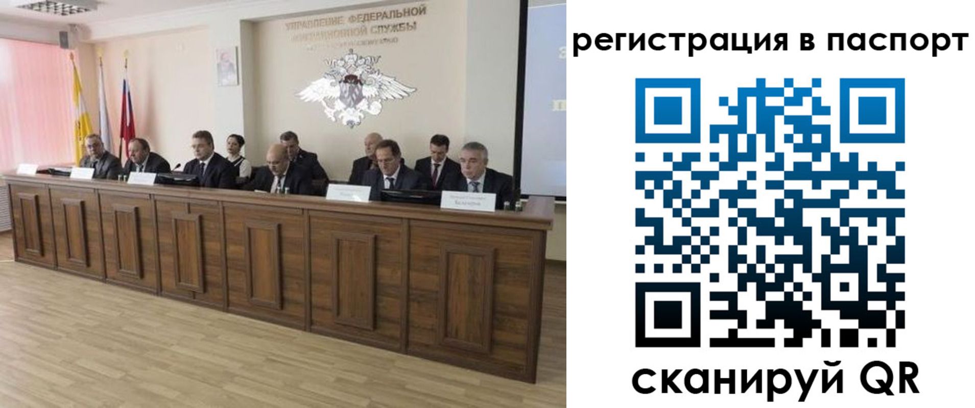 прописка для военкомата в Мытищах