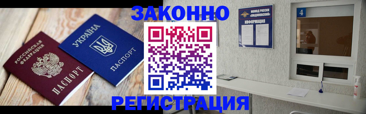 временная регистрация адрес в Мытищах